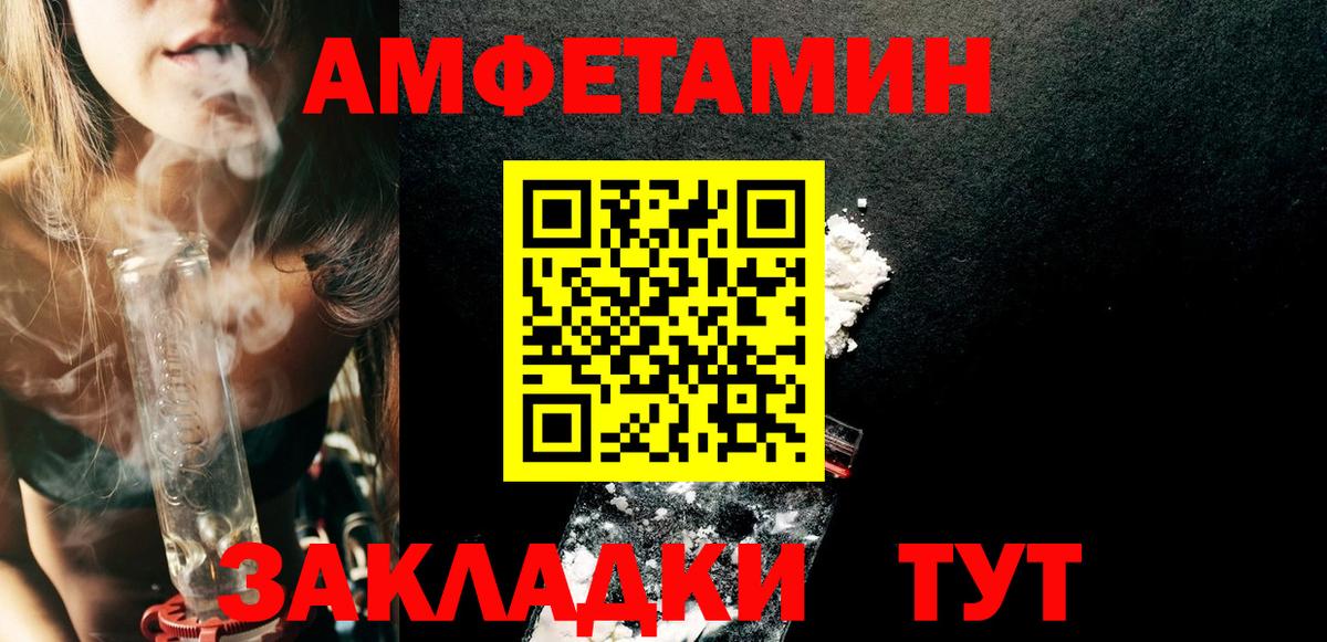 Amphetamine 98% Нововоронеж