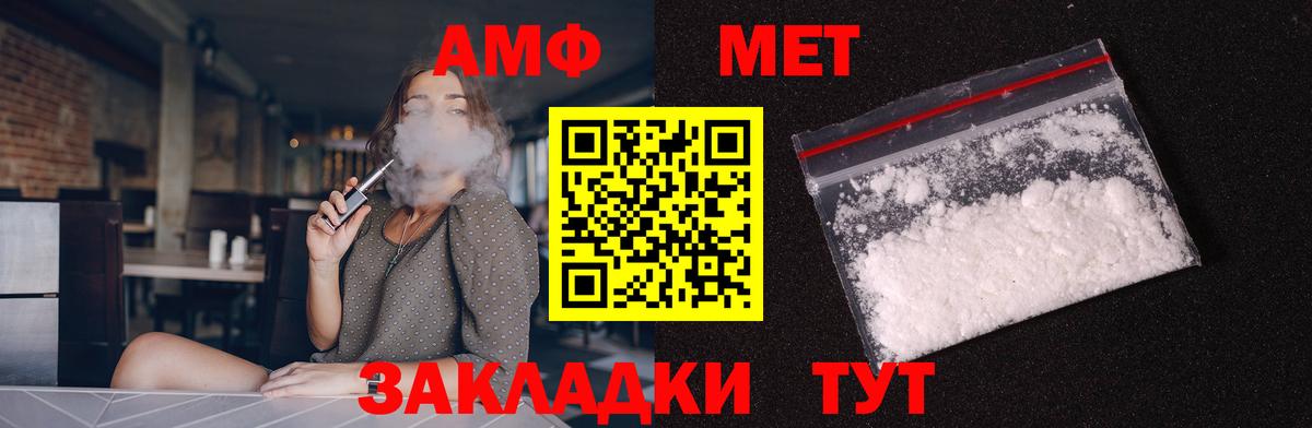 АМФЕТАМИН 97%  Амфетамин  Нововоронеж  Вход с VPN  Амфетамин 