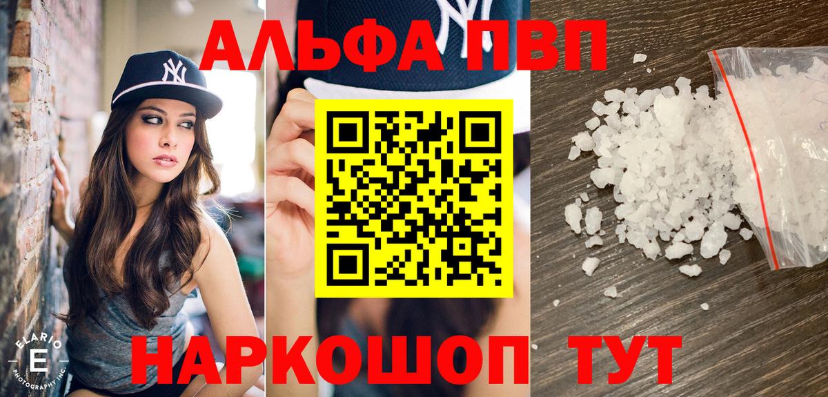 А ПВП Crystall Нововоронеж