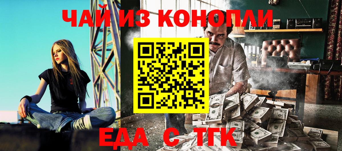 Печенье с ТГК марихуана  Вход с VPN  Нововоронеж 