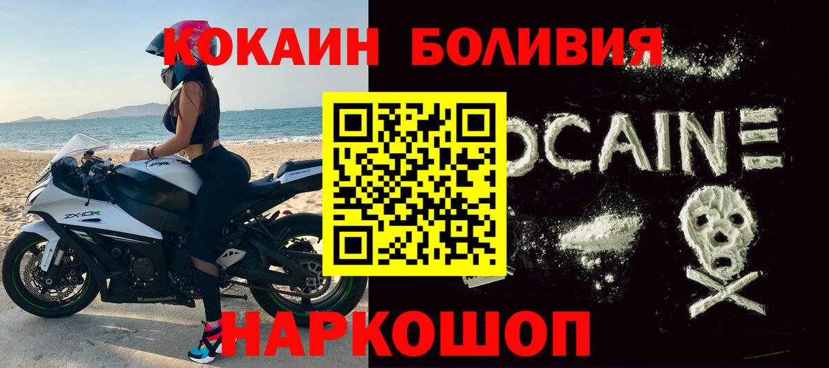 Кокаин Columbia  Вход с VPN  Нововоронеж 