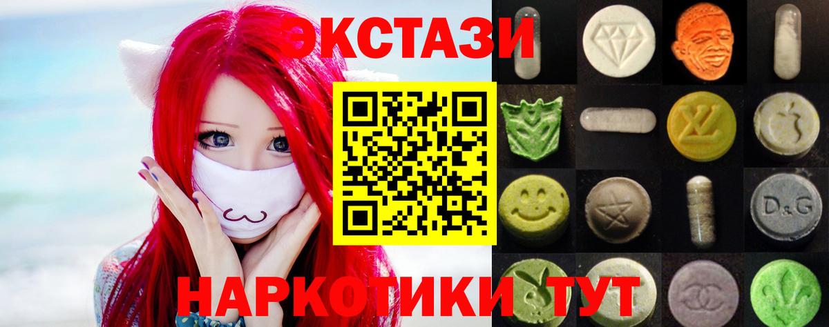 цены   ЭКСТАЗИ mix  Вход с VPN  Нововоронеж 