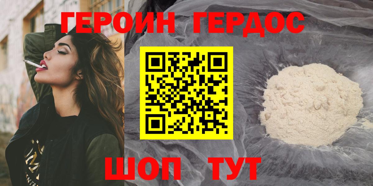 Нововоронеж  ГЕРОИН афганец  Вход с VPN 