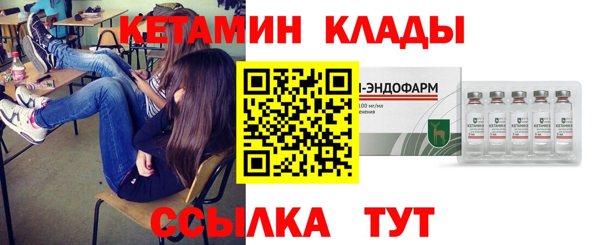 Нововоронеж  Кетамин VHQ  Вход с VPN 
