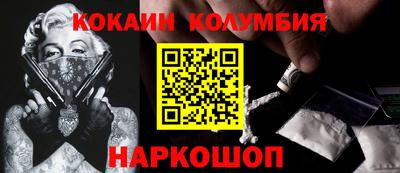 кокаин перу Сланцы