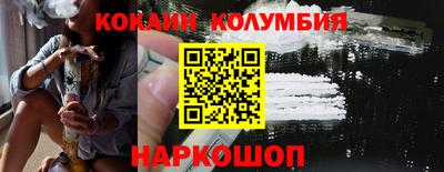 кокаин перу Сланцы