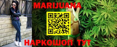 каннабис Славгород