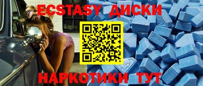 кристаллы Славянск-на-Кубани
