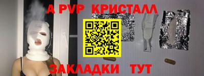 кристаллы Славянск-на-Кубани