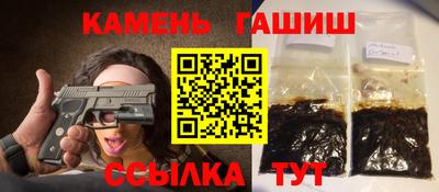 кристаллы Славянск-на-Кубани