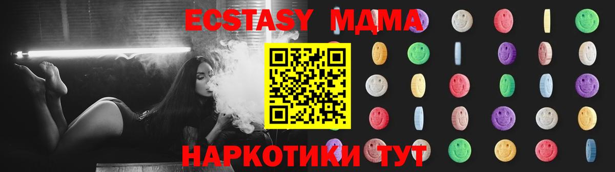 Нововоронеж  МДМА Molly  MDMA  Вход с VPN 