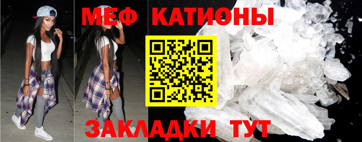 что такое   Вход с VPN  Меф  Меф кристаллы  Нововоронеж  Меф мяу мяу 