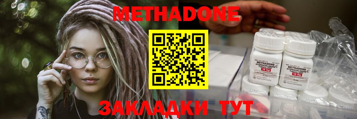 Нововоронеж  МЕТАДОН VHQ  Вход с VPN 