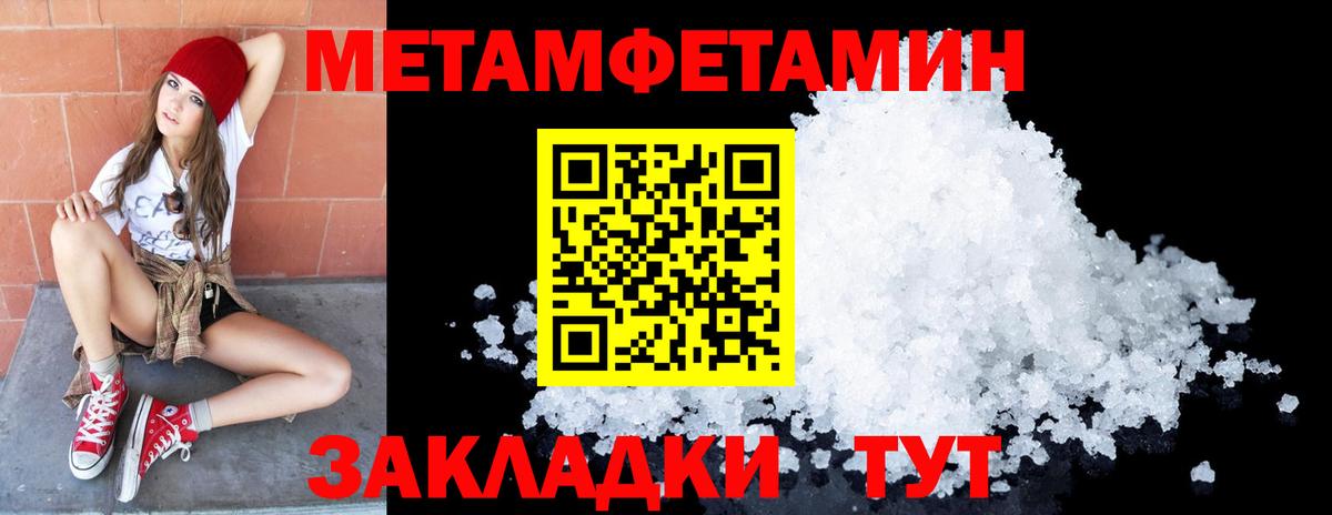 МЕТАМФЕТАМИН винт  МЕТАМФЕТАМИН  Вход с VPN  Нововоронеж  МЕТАМФЕТАМИН винт 