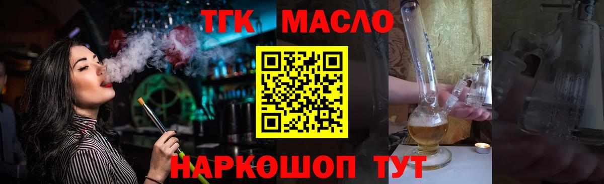 ТГК вейп Нововоронеж